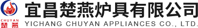 湖北炉具厂家
